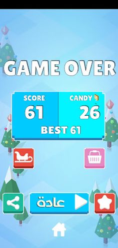 معبر سانتا - Screenshot 1