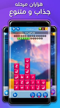 Word Plus|بازی فکری کلمه|کلمات - Screenshot 2