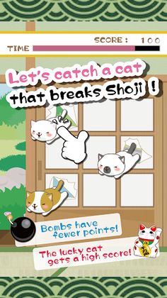 meowwww! -shoji breaker cat’s- - Screenshot 1