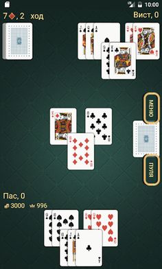 Преферанс - Screenshot 3