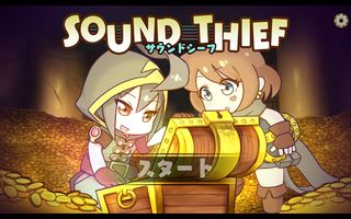 SoundThief - Screenshot 1