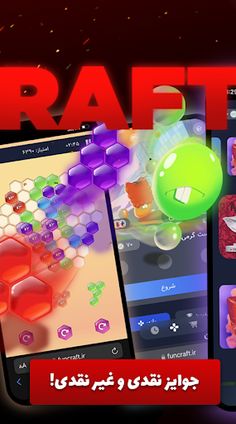 Funcraft - Screenshot 3