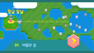 라브리 공주의 황금 칼날 - 캐주얼 러닝 플랫폼 게임 - Screenshot 2