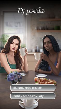 Butterfly Effect Story: Novels - Screenshot 2