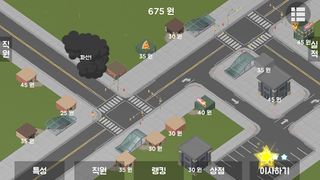 마을 돈 끌어다 - 이사하기 - Screenshot 3