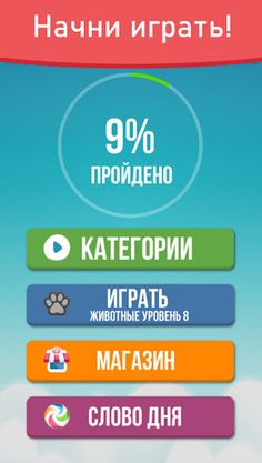 Мир Букв: Найди Слова - Screenshot 1