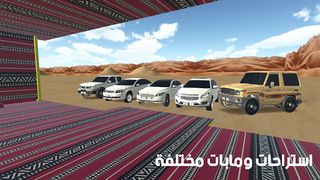 منظمة الهجولة 2 - Screenshot 3