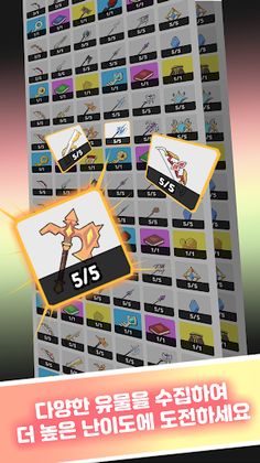 대충만든 랜덤 디펜스 - Screenshot 4