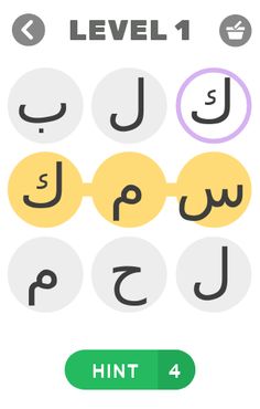 حروف مبعثرة - لعبة تسلية وتحدي - Screenshot 1