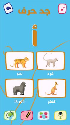 Magic Writing - Screenshot 2