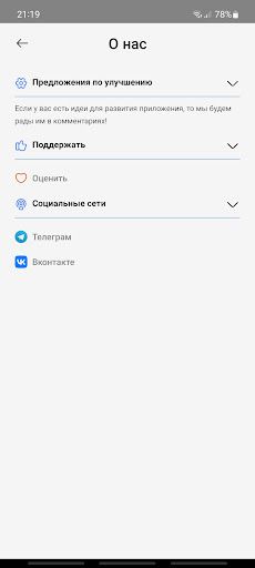 Improvisation - Screenshot 3