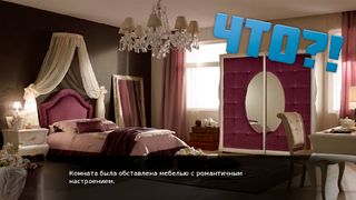 Кирилл Эванс: Игра - Screenshot 2