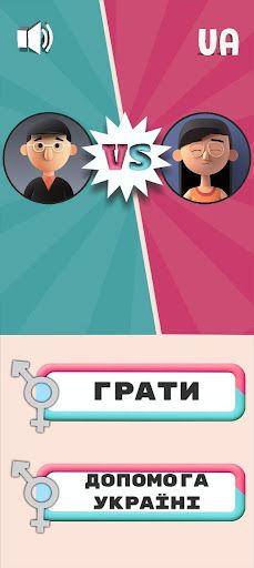 Quiz Mans VS Womans - Screenshot 3