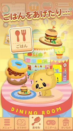 Buruburu Do-butsu - Screenshot 2