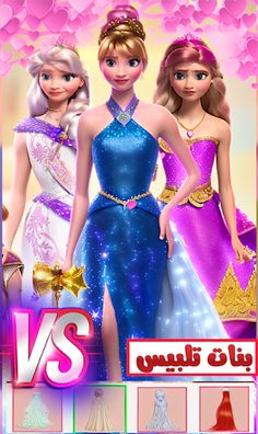 العاب بنات ازياء موضة ومكياج - Screenshot 3