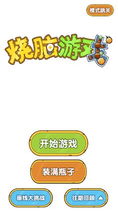 Save The Dog:Brain Out Games - Screenshot 1