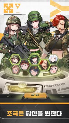 전술여군 : 그녀들의 전쟁 - Screenshot 4