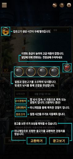 태공의전설 : 미르의전설3 - Screenshot 3