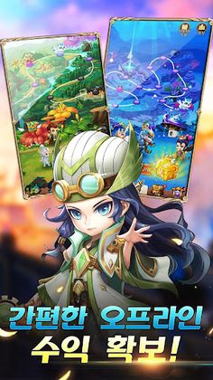 카오스 아레나 - 한시 로그인 시 S+한정 영웅 수령 - Screenshot 3