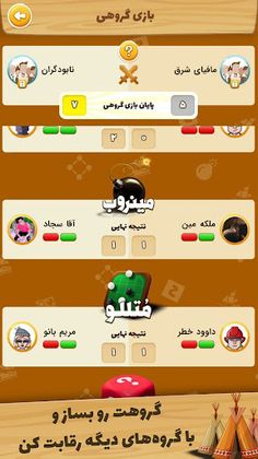 Bazam Bazi - Screenshot 4