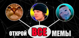 Хорошая работа, Олег - открой - Screenshot 1