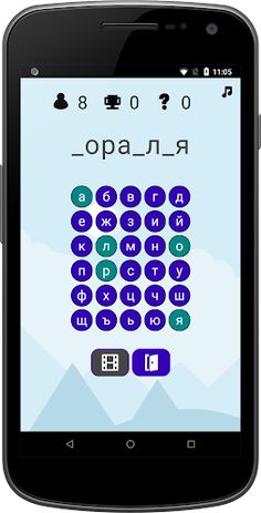 Hangman Bulgarian - Screenshot 2