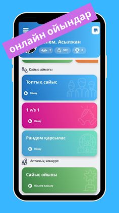 BigMPC - викторина - Screenshot 3