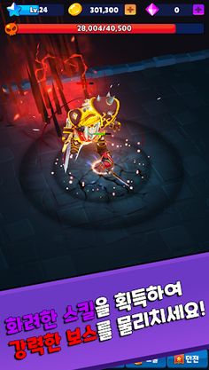 Epic Fantasy 3D: Idle RPG Game - Screenshot 4