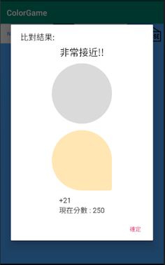 ColorGame - Screenshot 4