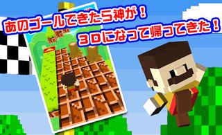 Impossible Goal 3D - Screenshot 2