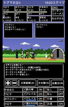 Fantasy Master2 - Screenshot 4