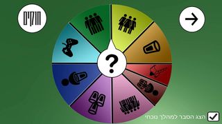 משחקי חברה ושתייה - בעברית - Screenshot 2