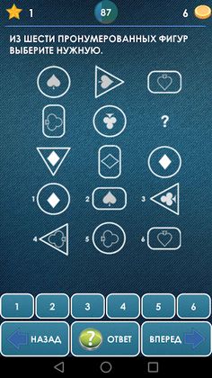 1000 и одна задача на логику. - Screenshot 3