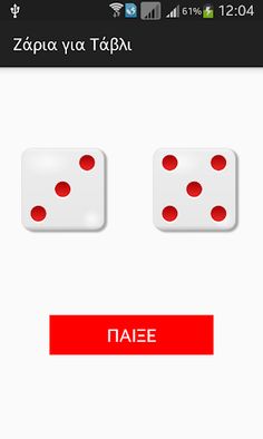 Dice for backgammon - Screenshot 1