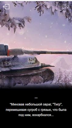 Заболоть - Screenshot 2