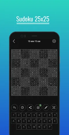 Sudoku 25x25 Classic game - Screenshot 1