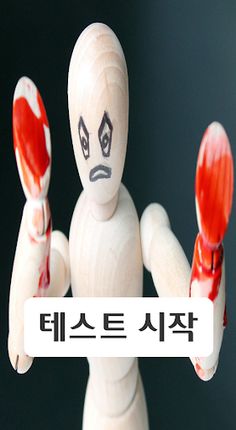 친구 놀래키기 좋은 장난앱 - Screenshot 2