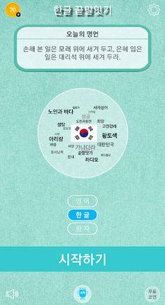 Total Relay - Screenshot 2