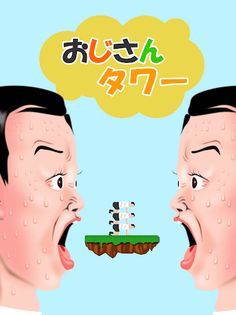 Old man tower - Screenshot 4