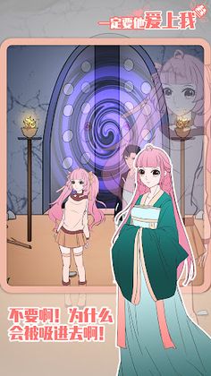 He must fall in love with me 3 - Screenshot 2