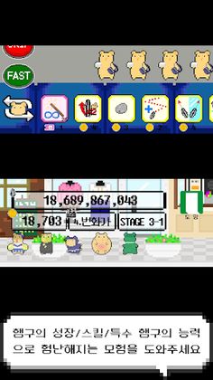 햄구 키우기 - Screenshot 2