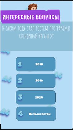 Тест по А4: 3 часть - Screenshot 2