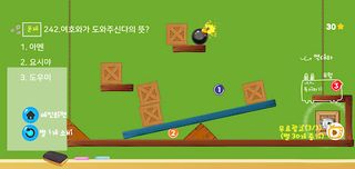 통통볼 - Screenshot 2