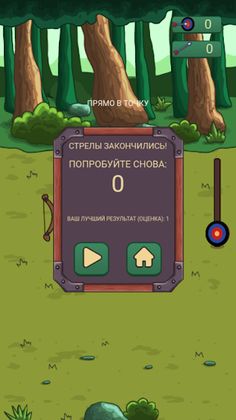 Archer Forest: Лесной лучник - Screenshot 2