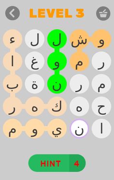 كلمات خفية - Screenshot 3