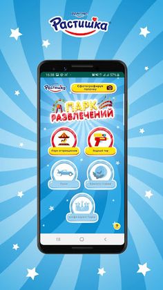 Парк развлечений - Screenshot 1