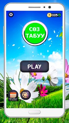 Сөз табуу игра на Кыргызском - Screenshot 1