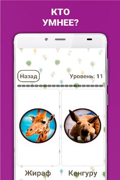 Викторина - Screenshot 3