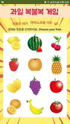 fruit pot luck game - Screenshot 1