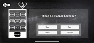 Хомо Сапіенс - Screenshot 2